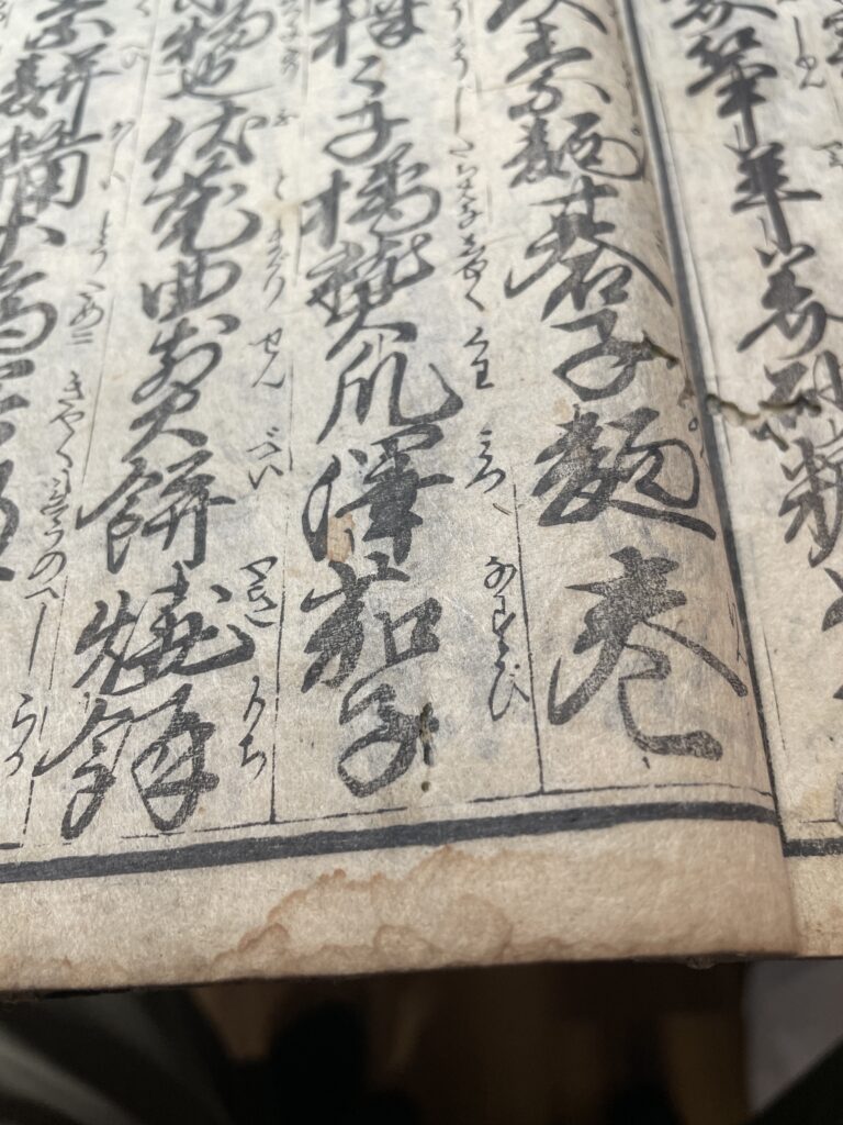 明暦3年 庭訓往来（北野農園蔵）